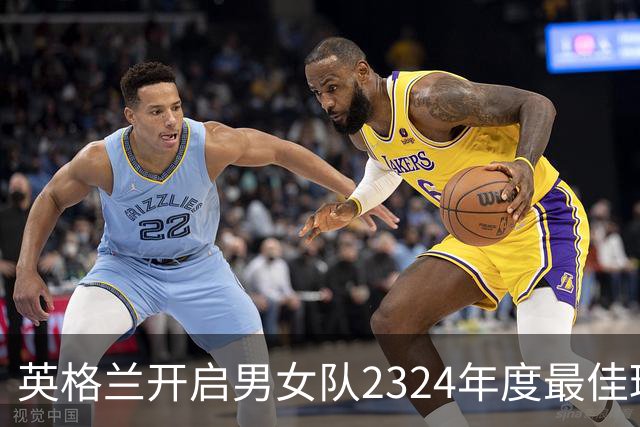 英格兰开启男女队23/24年度最佳球员投票